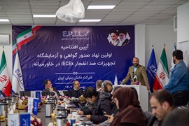 آزمایشگاه تجهیزات ضدانفجار شرکت اپیل